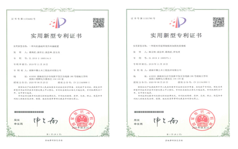 喜訊 我司被國家知識(shí)產(chǎn)權(quán)局授予4項(xiàng)專利證書