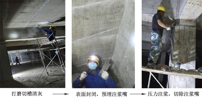 1622712041149457.jpg 裂縫修補(bǔ)施工工藝流程.jpg