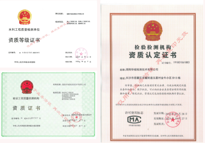 1623892897878151.png 防雷檢測(cè)資質(zhì)-0617.png