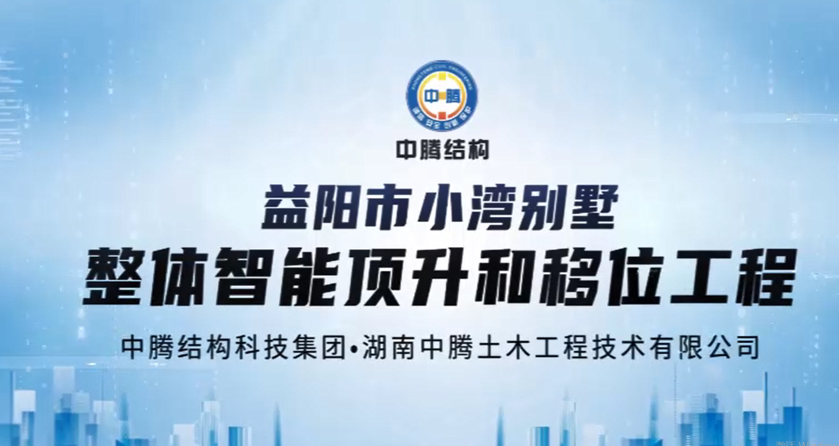 為重點(diǎn)工程讓路，給房子搬個家！