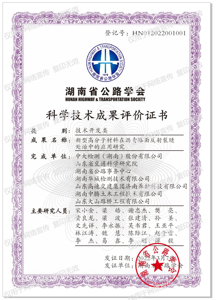 湖南省公路學會.jpg 湖南省公路學會.jpg